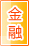 石嘴山金融银行