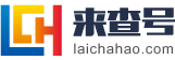 石嘴山来查号